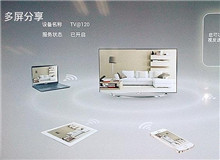 iPAD與長(zhǎng)虹電視多屏共享教程