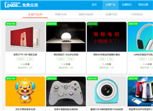 ZNDS免費(fèi)眾測平臺(tái)今日正式上線 眾多智能產(chǎn)品等你來測