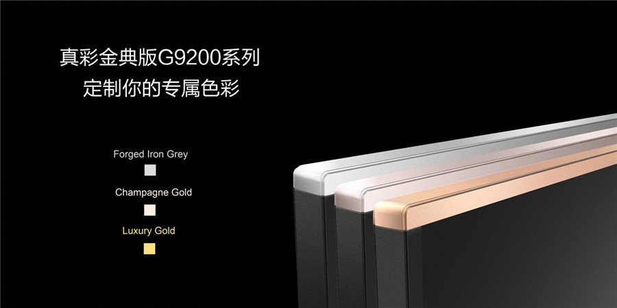 康佳G9200系列評測：大氣風范宜家宜室 綜合實力極強勁