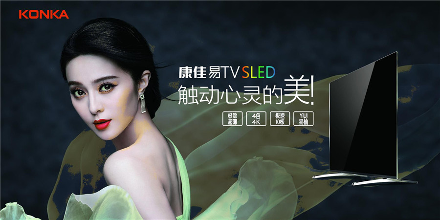 康佳嫦娥曲面電視亮點簡評 “女神級”產(chǎn)品實至名歸