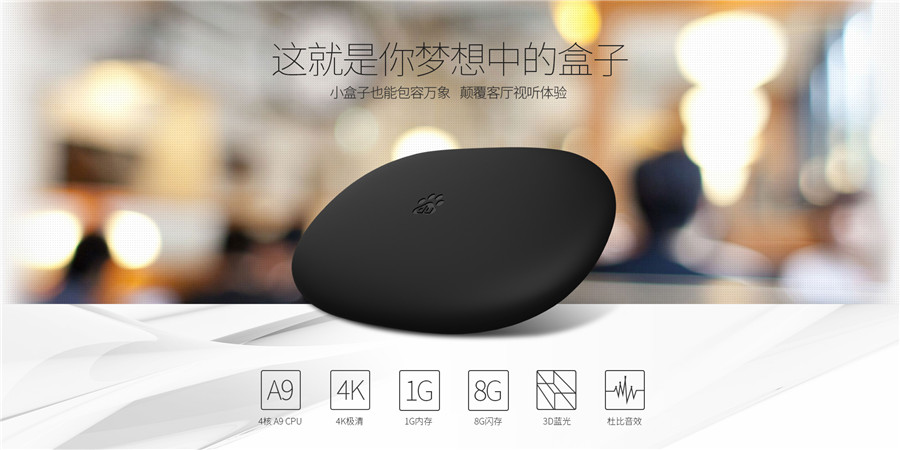 強(qiáng)勁性能強(qiáng)勢(shì)襲來 百度影棒3S創(chuàng)維定制版評(píng)測(cè)