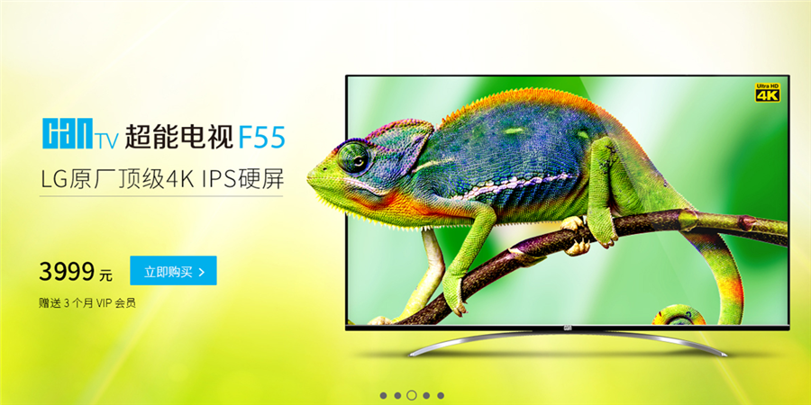 互聯(lián)網(wǎng)電視新秀：CIBN智能電視CANTVF55開箱體驗