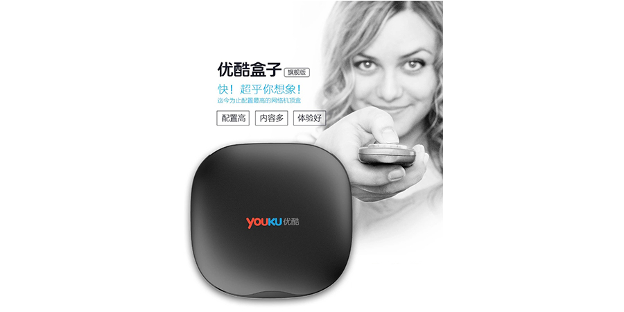 優(yōu)酷盒子固件升級(jí)應(yīng)用被清空，教你一鍵恢復(fù)