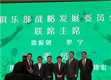 “北京國(guó)安樂視隊(duì)”來了！樂視宣布與國(guó)安俱樂部達(dá)成深度合作