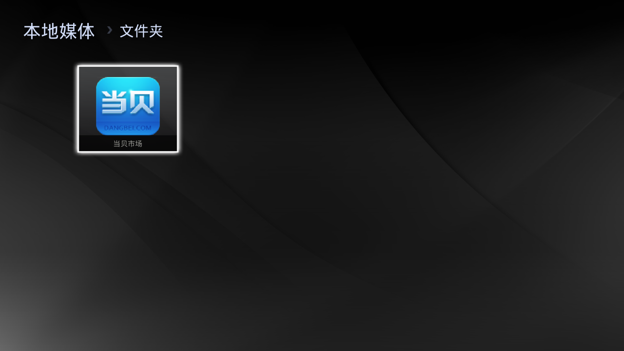 大麥盒子DB1002