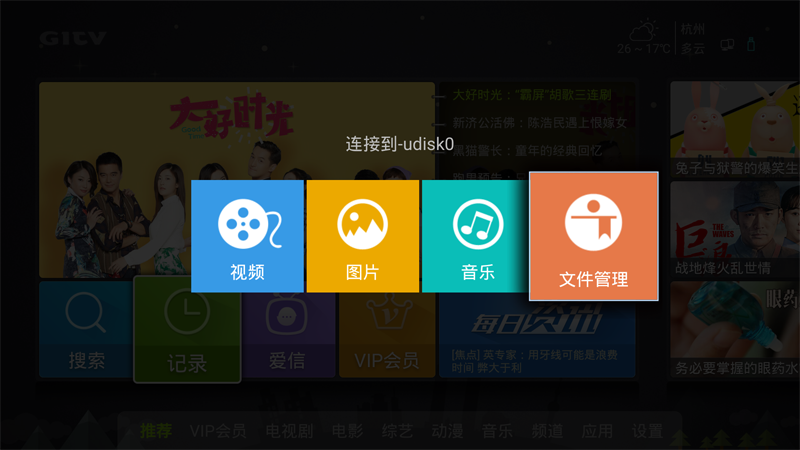 創(chuàng)維 A11