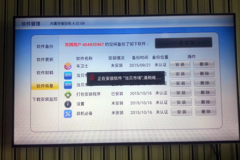 TCL電視通用教程