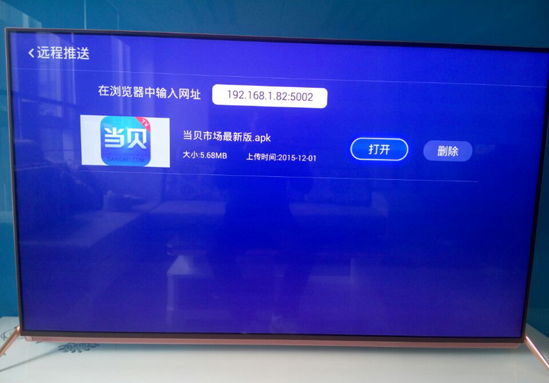 暴風(fēng)TV 55B