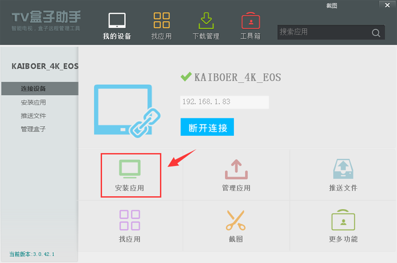 開(kāi)博爾 Q7
