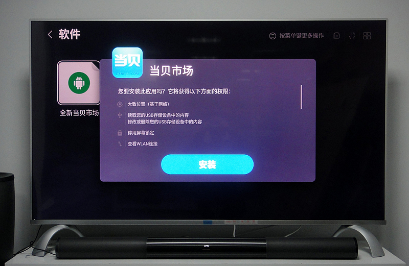 樂(lè)視TV X43S