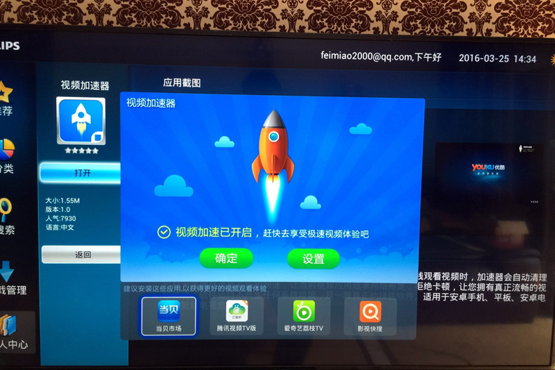 飛利浦 49PUF6050/T3