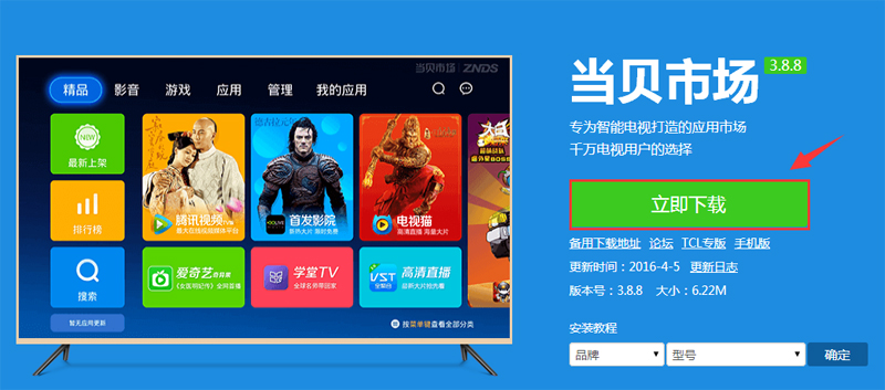 海信 LED55MU7000U