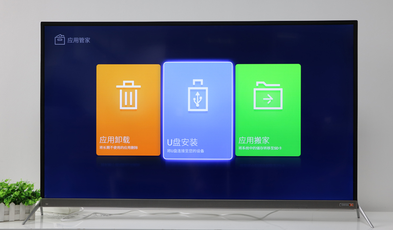 創(chuàng)維 55M6E
