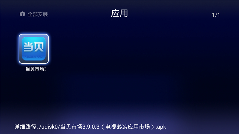海美迪 A6
