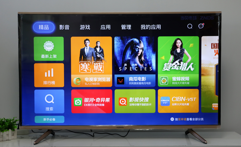 康佳 S50U