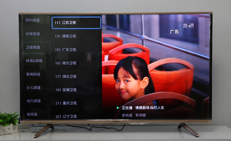 康佳 S50U