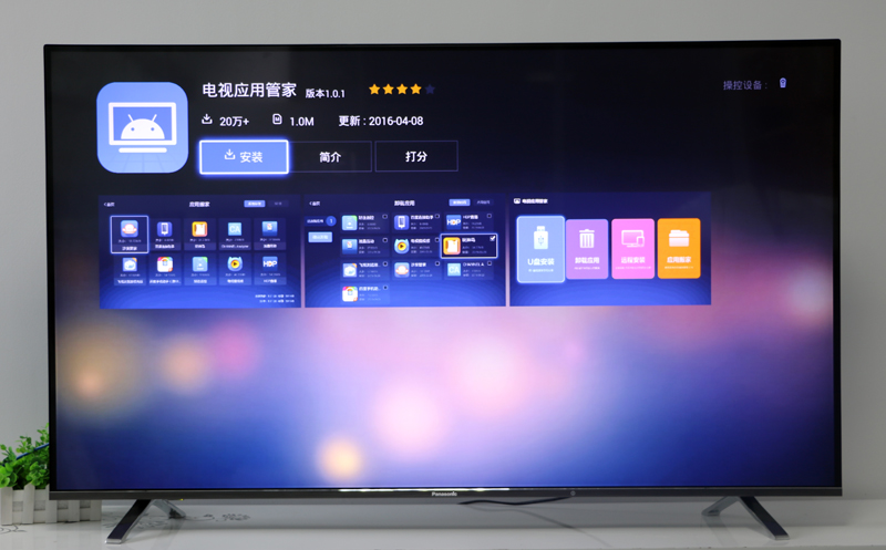 松下 TH-49CX520C