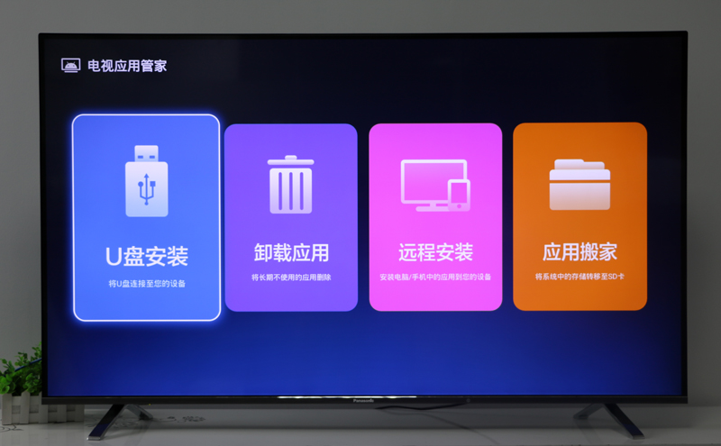 松下 TH-49CX520C