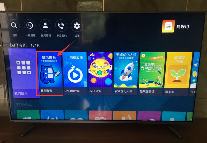 松下 TH-55AX600C