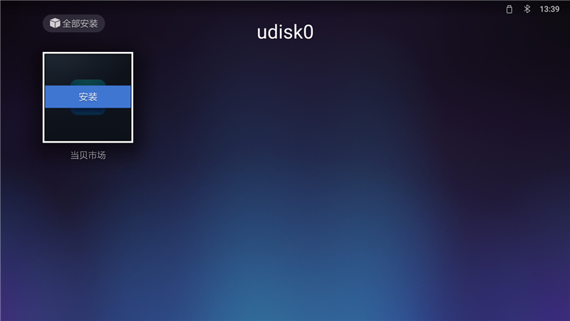 天貓魔屏NEW U1教程