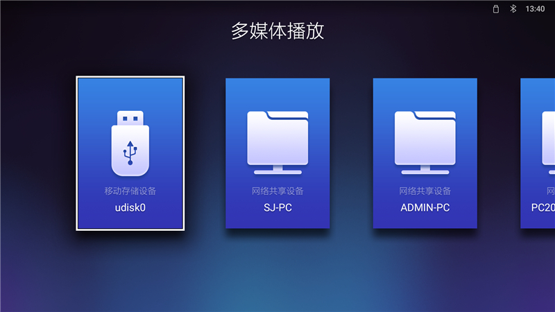 天貓魔屏NEW U1教程