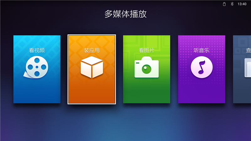 天貓魔屏NEW U1教程