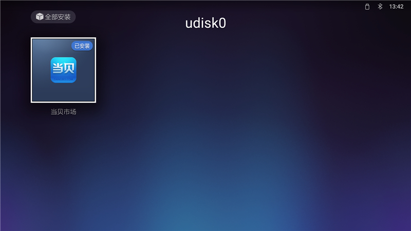 天貓魔屏NEW U1教程