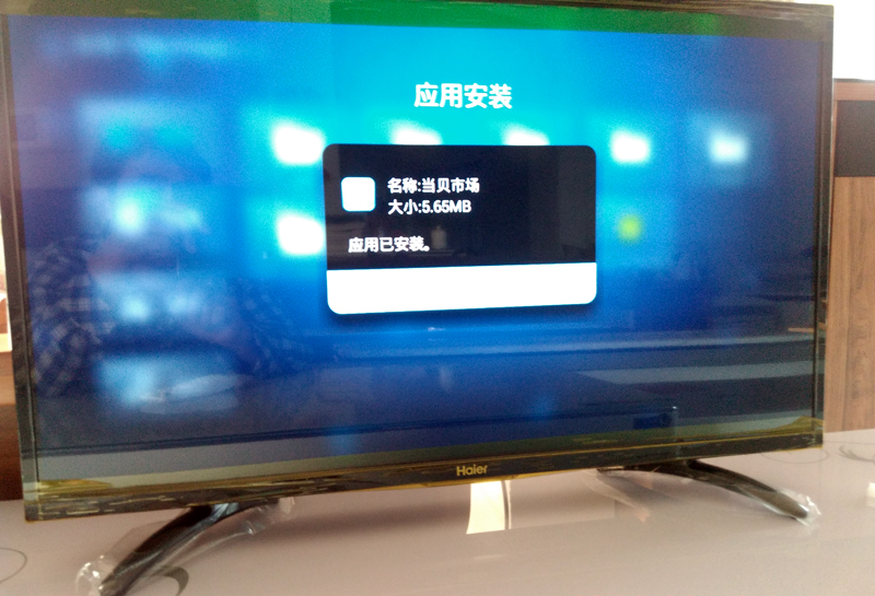 海爾 LE55U31