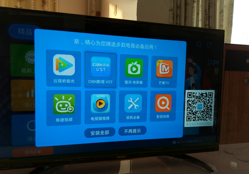 海爾 LE55U31