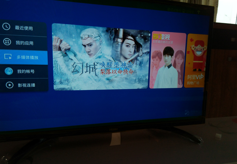 海爾 LE55U31
