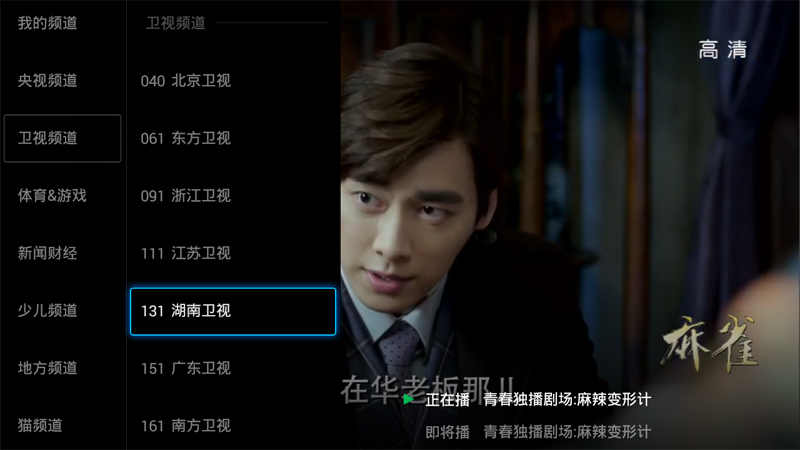海爾 LE55U31