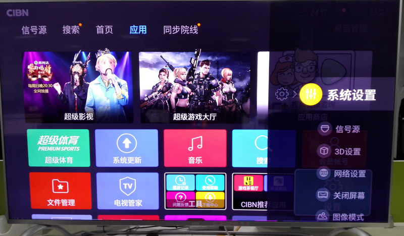 樂(lè)視TV X43S