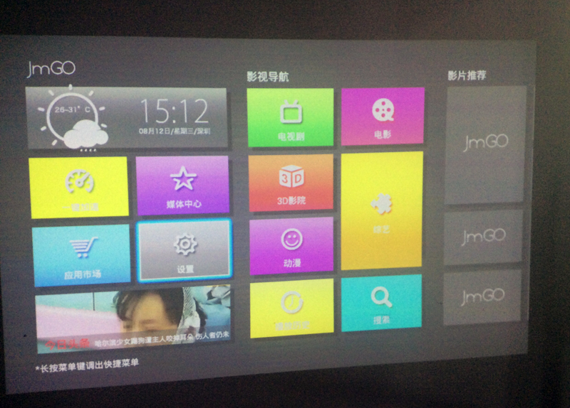堅果P2