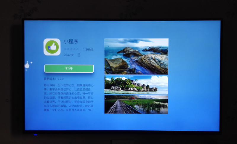 創(chuàng)維55Q6A