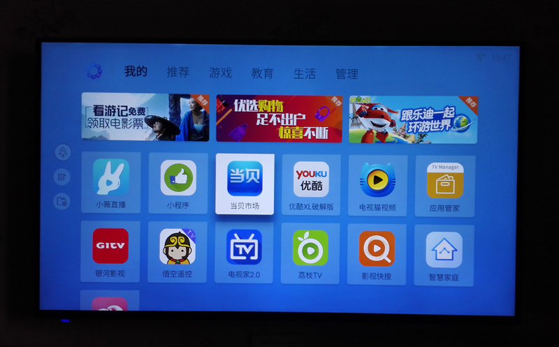 創(chuàng)維55Q6A