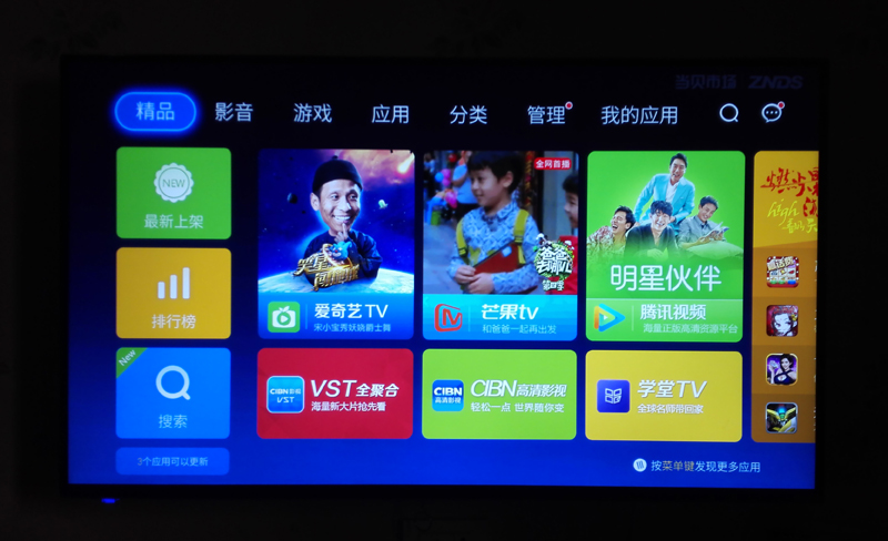 創(chuàng)維55Q6A