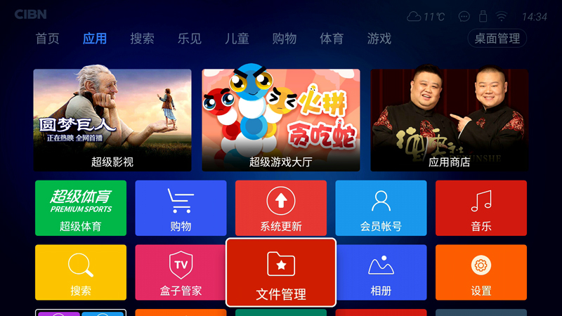 樂視盒子U4