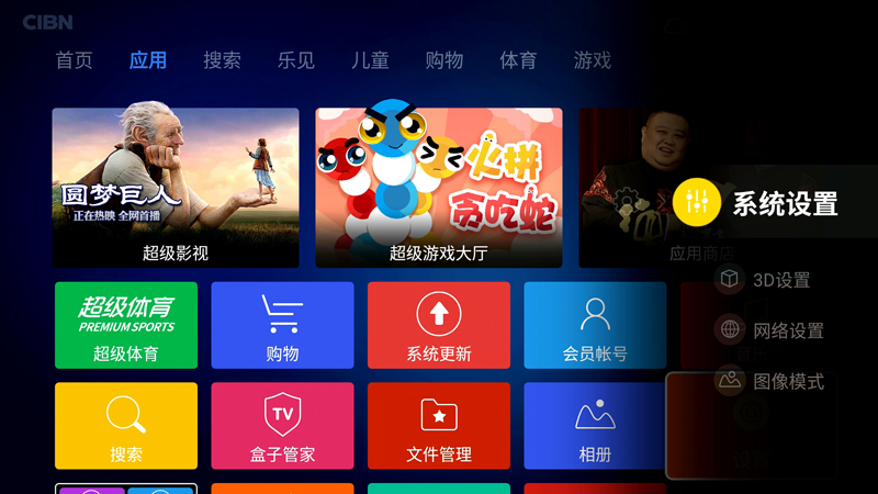 樂視盒子U4