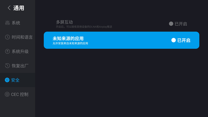 樂視盒子U4
