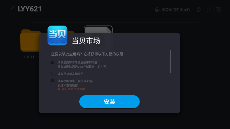 樂視盒子U4