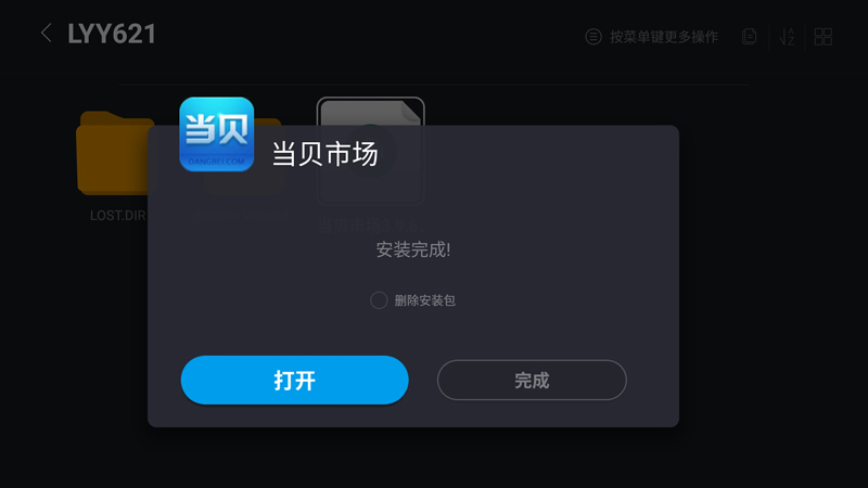 樂視盒子U4