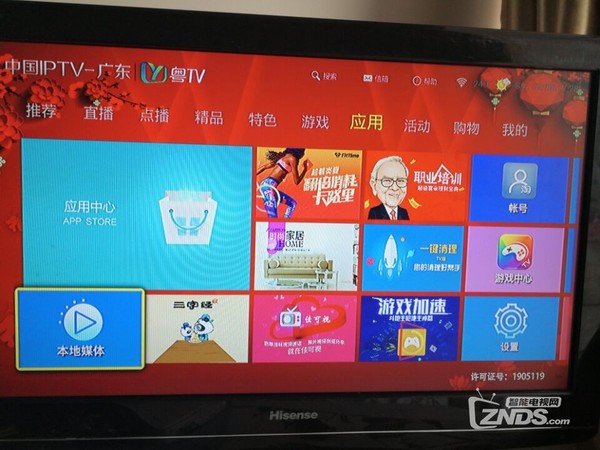 廣東九州PTV-8098