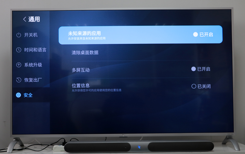 樂視超級(jí)電視G70S