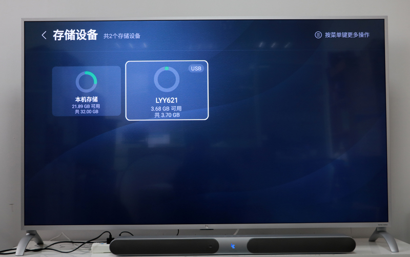樂視超級(jí)電視G70S