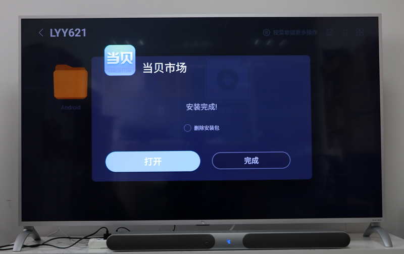 樂視超級(jí)電視G70S