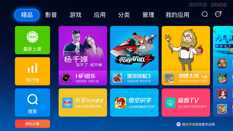 墨肯電視F43A71