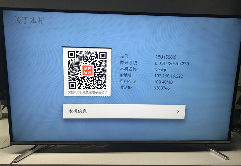 酷開(kāi)電視通用教程