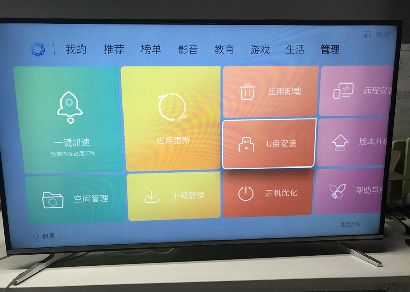 酷開(kāi)電視通用教程