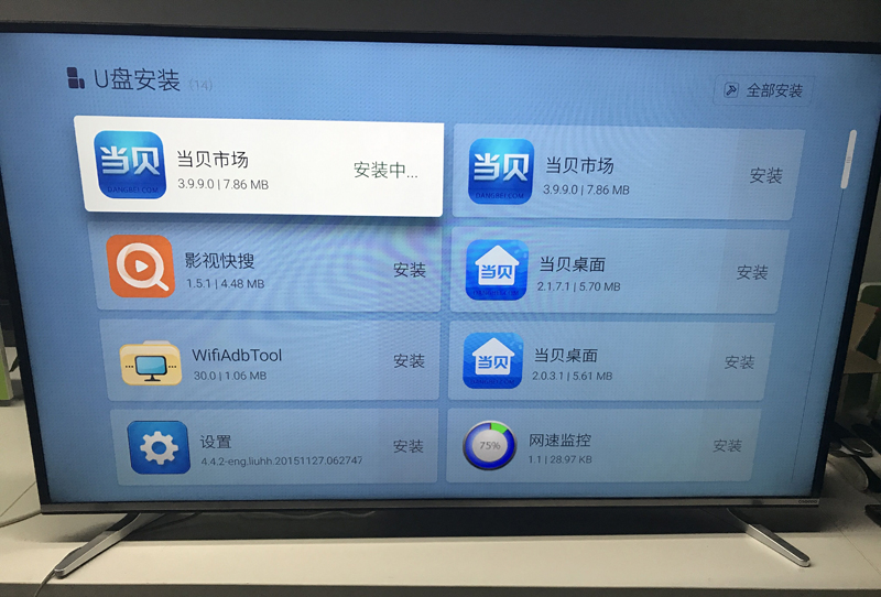 酷開(kāi)電視通用教程