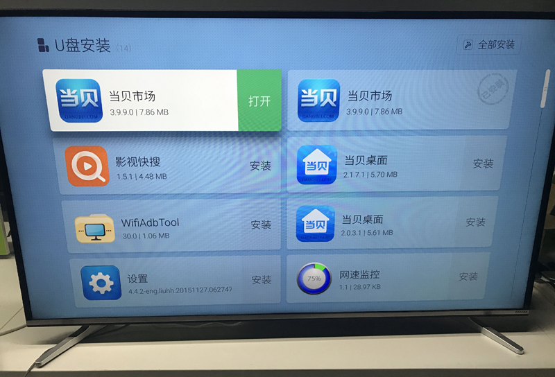 酷開(kāi)電視通用教程